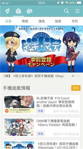 QooApp��ͼ3