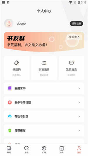 ����С˵app�ֻ����ͼ3