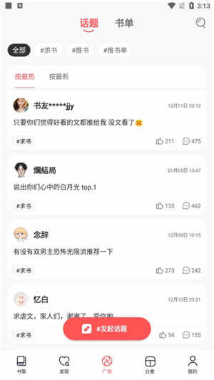 ����С˵app�ֻ����ͼ2