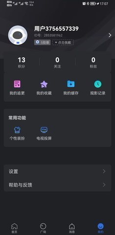 ۶Ƶapp 15.5.00 ׿ͼ1