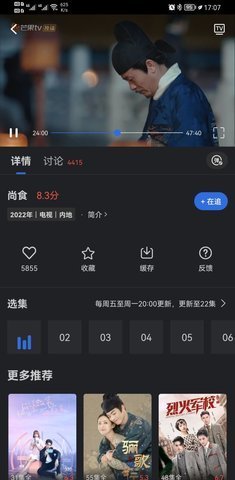 ۶Ƶapp 15.5.00 ׿ͼ3