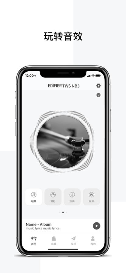 EdifierConnectappͼ4