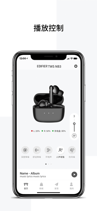 EdifierConnectappͼ3