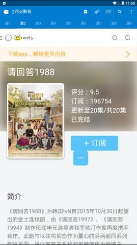 ����Ӱ�� 3.6.0 ��׿���ͼ3