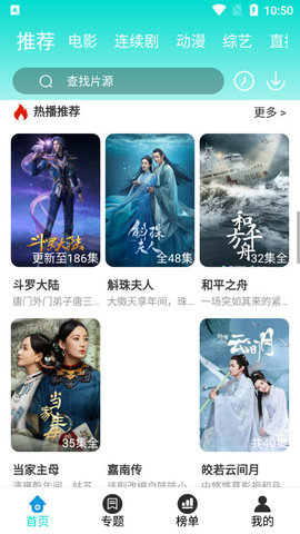 ��«��Ӱ����Ѱ� 1.2.0 �ֻ����ͼ1