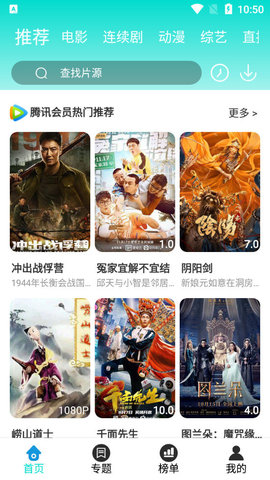 ��«��Ӱ����Ѱ� 1.2.0 �ֻ����ͼ3