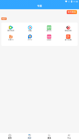 ׷app 20.2.0 ٷͼ1