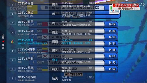 ҰTVӺӰ 5.6.5 ׿ͼ1