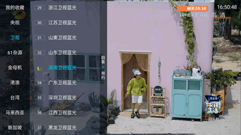 ҰTVӺӰ 5.6.5 ׿ͼ2