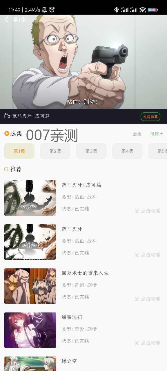 ȵapp׿ؽͼ2