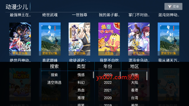 ����ӰԺapp���°����ؽ�ͼ1