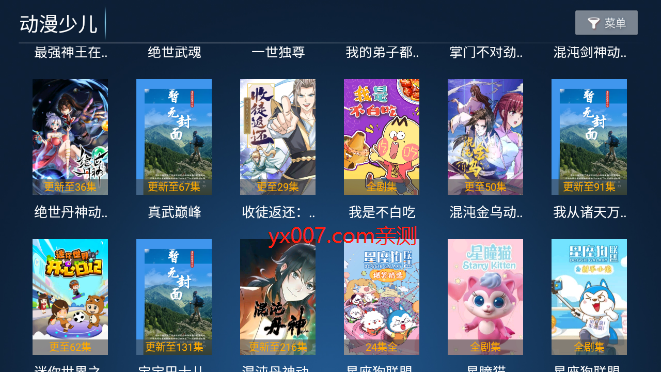 ����ӰԺapp���°����ؽ�ͼ2
