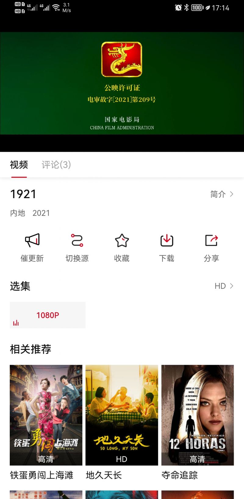 �ٿ�Ӱ�Ӵ�ȫ�ٷ������ֻ����ͼ2