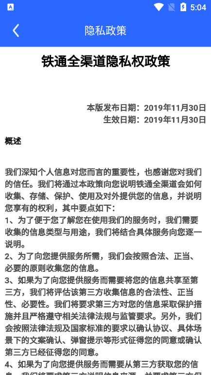 ͨȫԱϵͳappٷؽͼ2