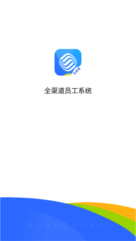 ͨȫԱϵͳappٷؽͼ3