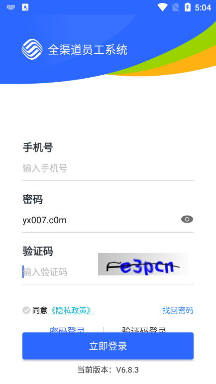 ͨȫԱϵͳappٷؽͼ4