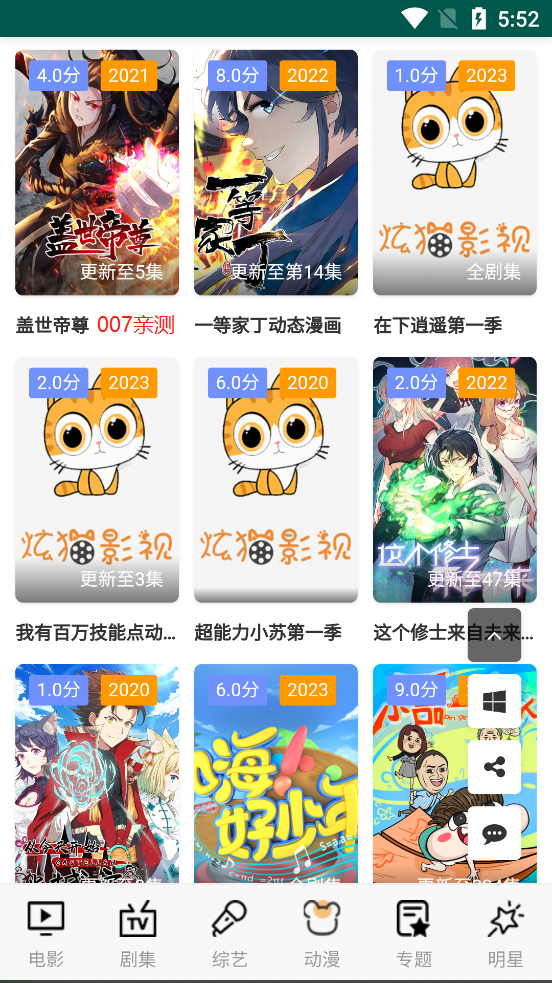 èӰapp°ؽͼ4