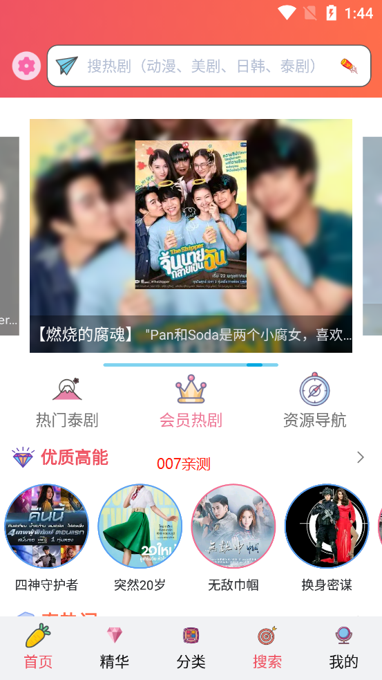 츮̩app׿ؽͼ4