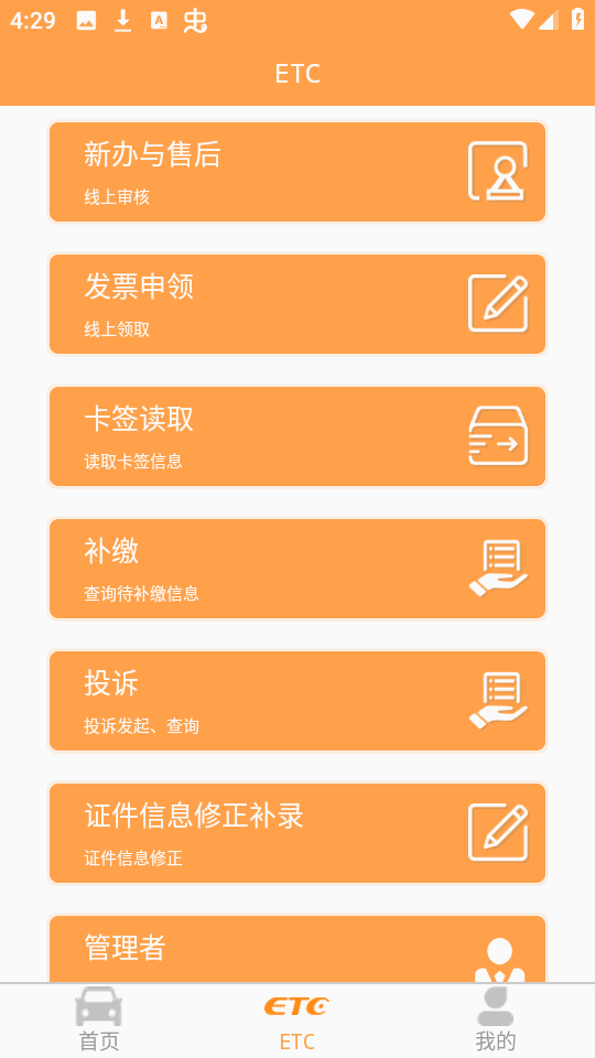 ETCͼ1