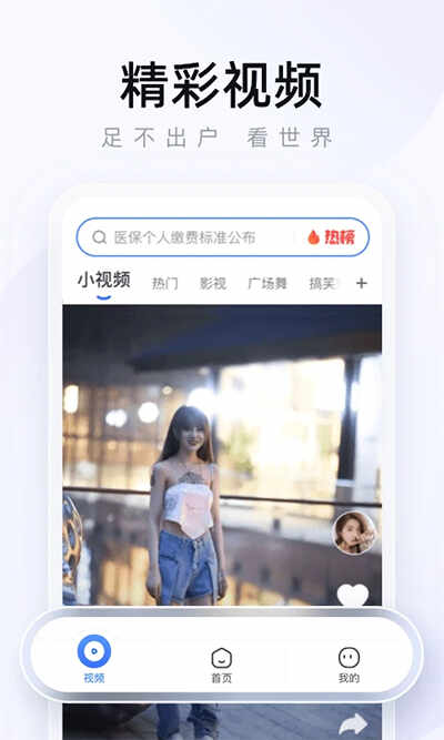 2345�ֻ������hd��׿���ͼ1