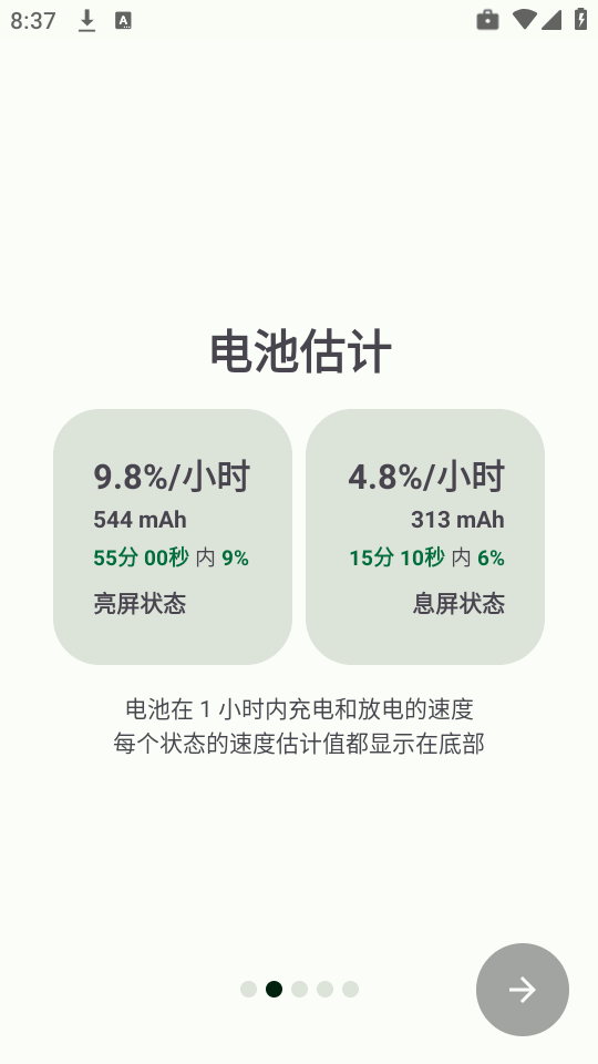 Batteryͼ3