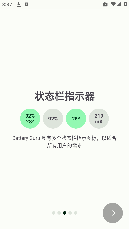 Batteryͼ2