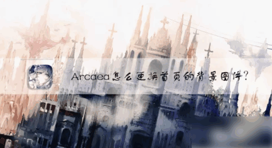 arcaeaλ