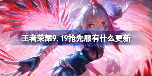 ҫ9.19ȷʲô