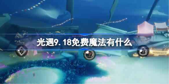 9.18ħʲô