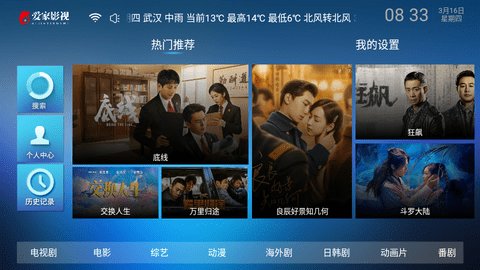 ����Ӱ��app 5.1.0 ��׿���ͼ1