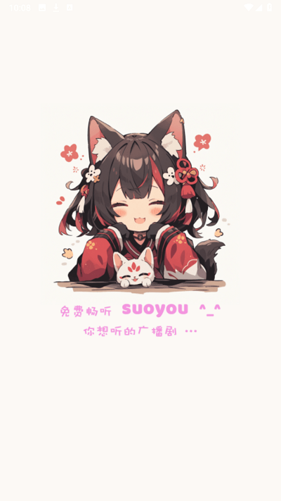 ����FM�㲥���̨app���ؽ�ͼ1