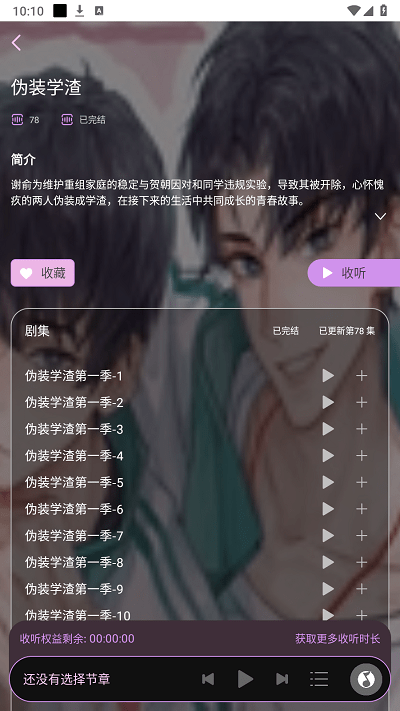 ����FM�㲥���̨app���ؽ�ͼ3