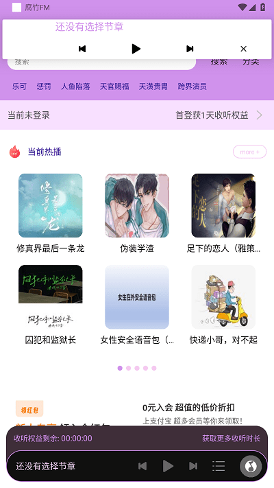 ����FM�㲥���̨app���ؽ�ͼ2