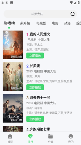 ��ȺӰԺAPP 1.0.0 ��׿���ͼ1