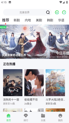 ��ȺӰԺAPP 1.0.0 ��׿���ͼ2