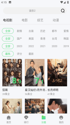 ��ȺӰԺAPP 1.0.0 ��׿���ͼ4