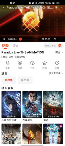 ����Ӱ��app 1.0.1 ��׿���ͼ4