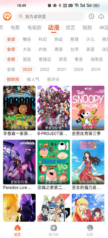 ����Ӱ��app 1.0.1 ��׿���ͼ3