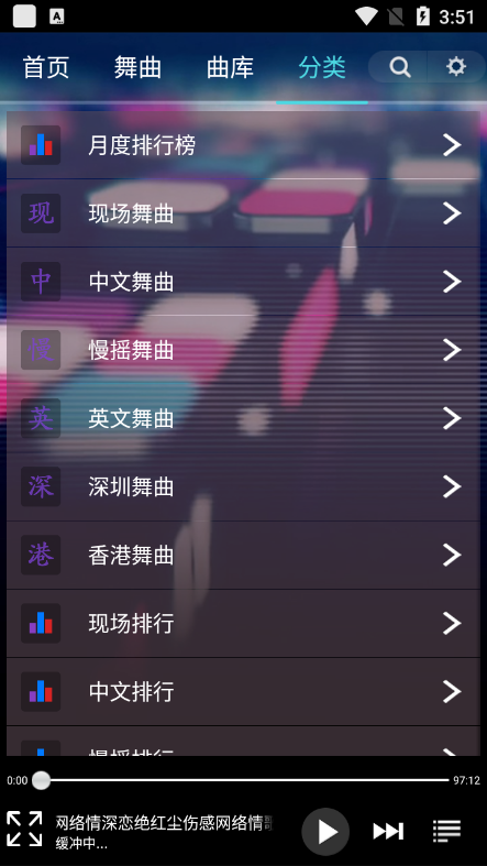 DJֺapp2023°ͼ1