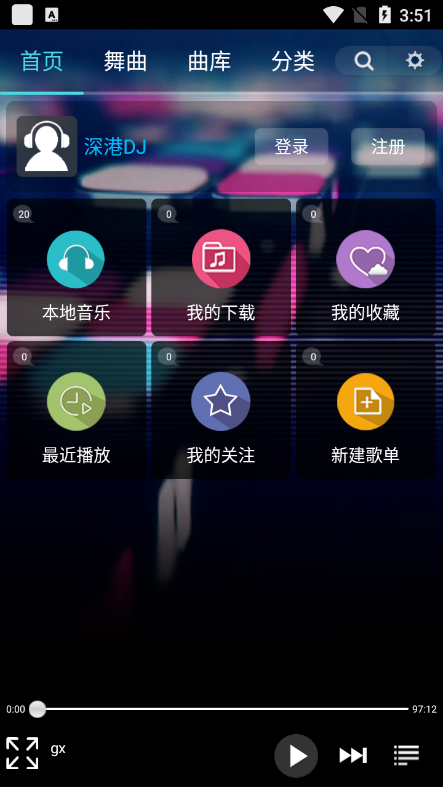 DJֺapp2023°ͼ2