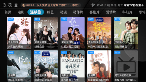 TV 3.0.0 ׿ͼ3