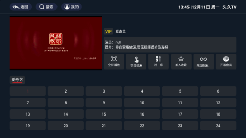 þӰTV 1.0 ׿ͼ3