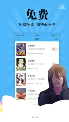 AppѰ 1.6.2 ׿ͼ1