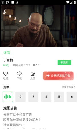 С�ֹ�ӰԺ 1.6.3 ���°��ͼ1