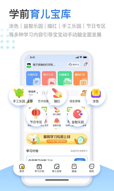 С״ӡapp°ؽͼ4