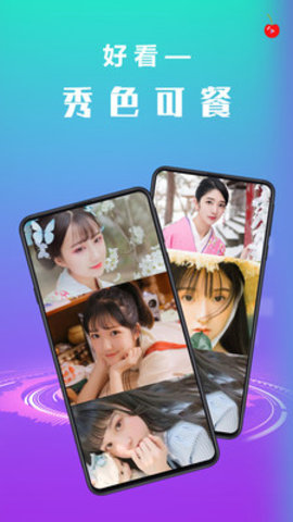 ӣСƵApp 1.0.3 ׿ͼ3