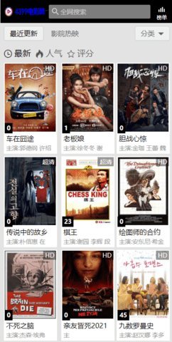 4399������Ӱ���ֻ����ͼ1