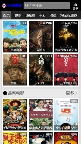 4399������Ӱ���ֻ����ͼ3