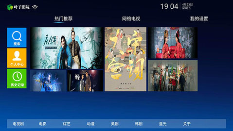 Ҷ��ӰԺ 3.0.4 ��׿���ͼ1