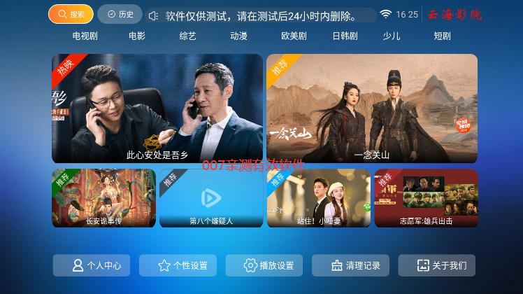 �ƺ�ӰԺTV���Ӱ����ذ�װ��ͼ4